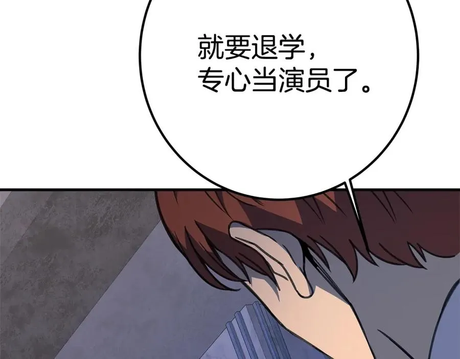 第45话 第二个祭司 第156页