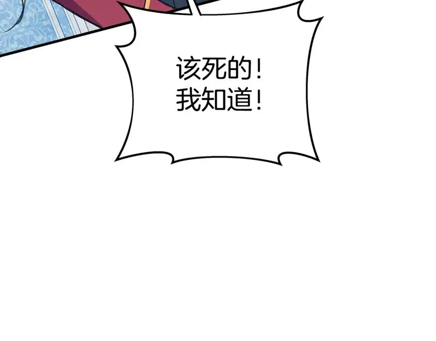 第45话 第二个祭司 第159页