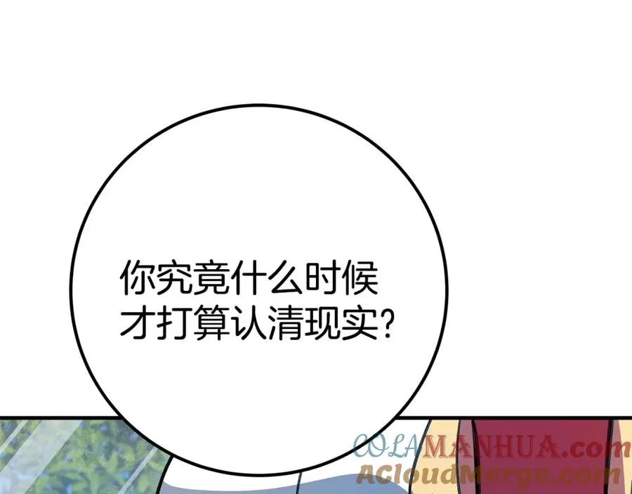 第45话 第二个祭司 第161页