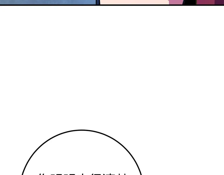 第45话 第二个祭司 第164页