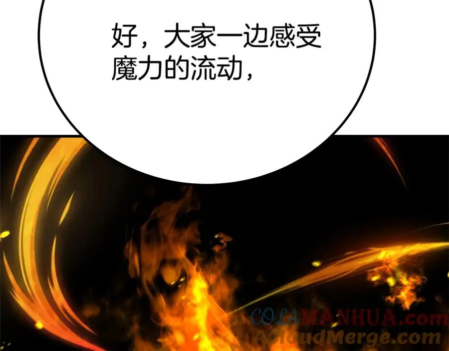 第45话 第二个祭司 第173页