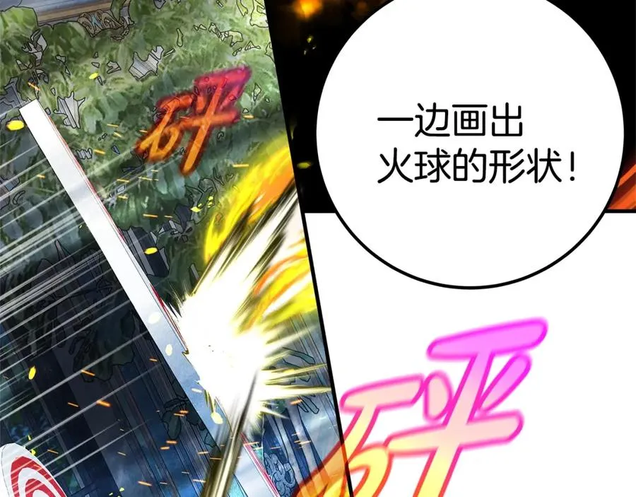第45话 第二个祭司 第175页