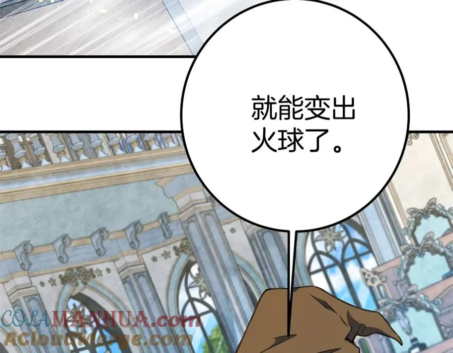 第45话 第二个祭司 第177页