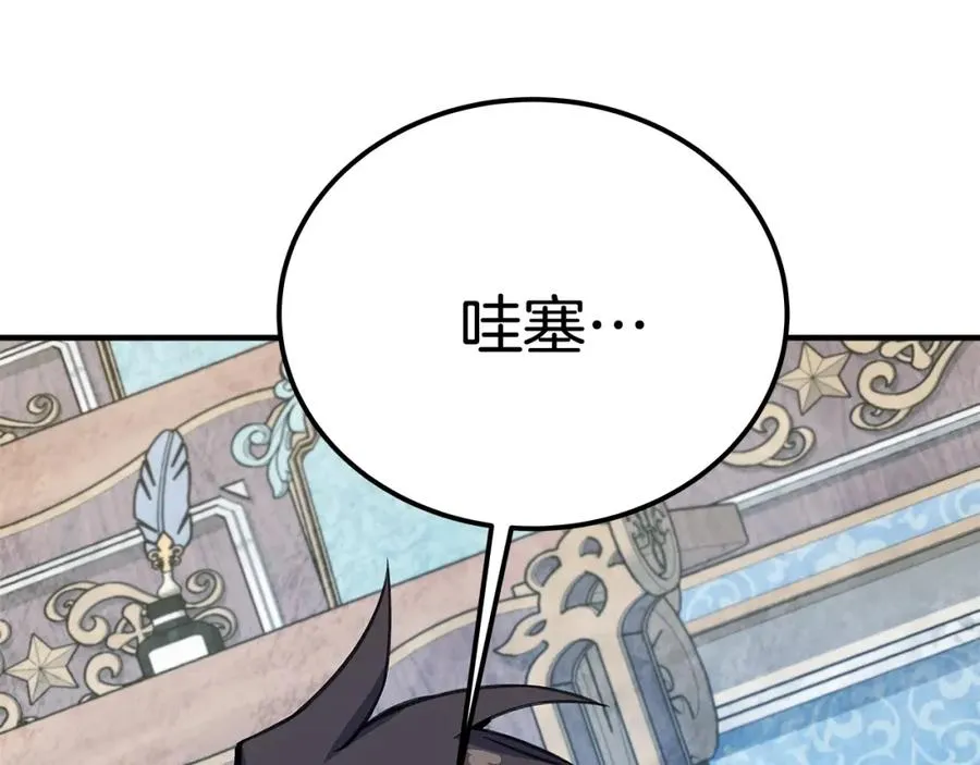 第45话 第二个祭司 第180页