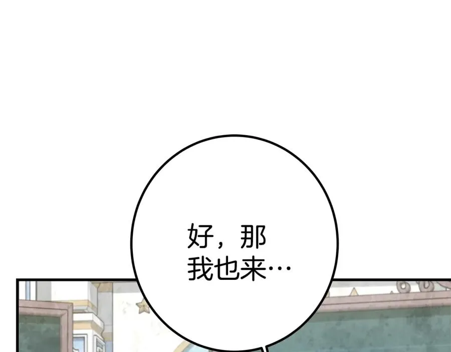 第45话 第二个祭司 第184页