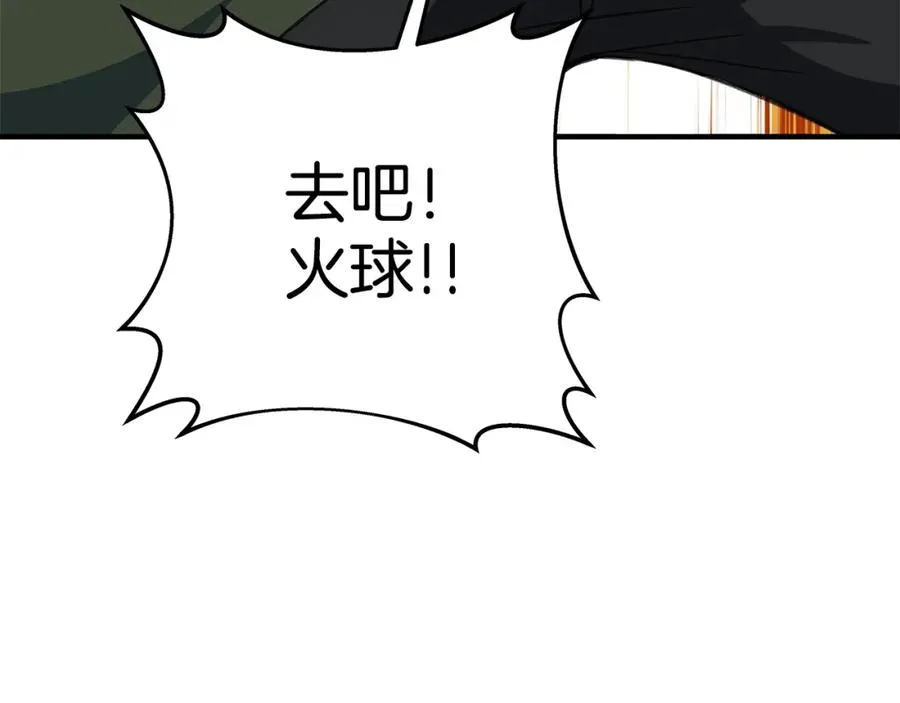 第45话 第二个祭司 第194页