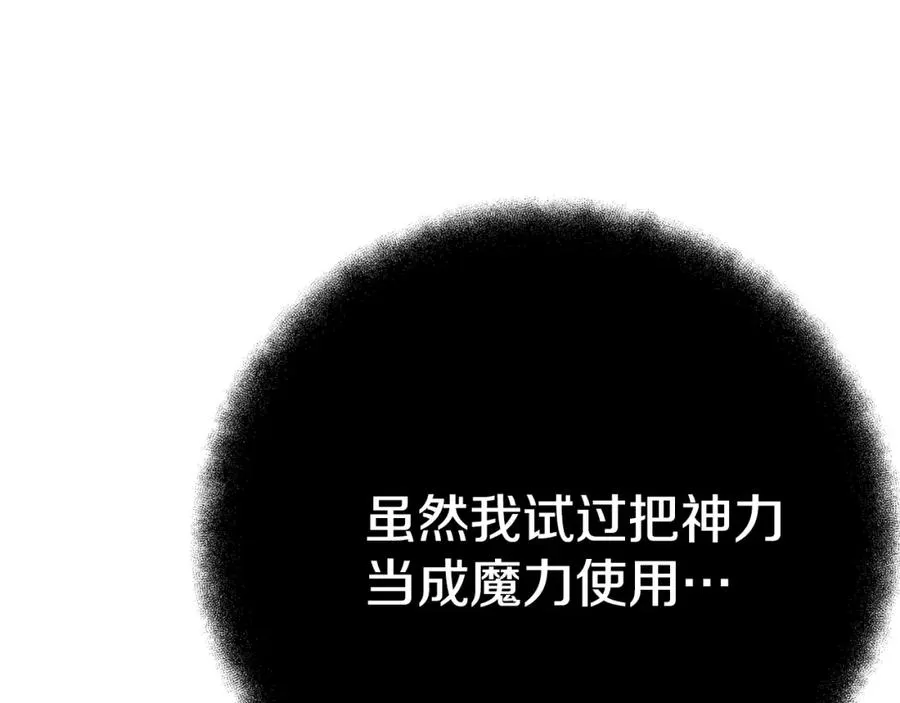 第45话 第二个祭司 第199页