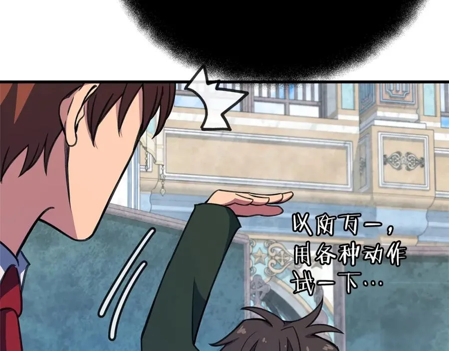 第45话 第二个祭司 第200页