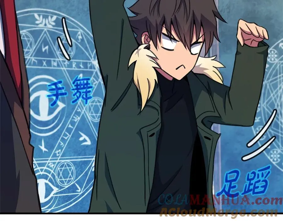 第45话 第二个祭司 第201页