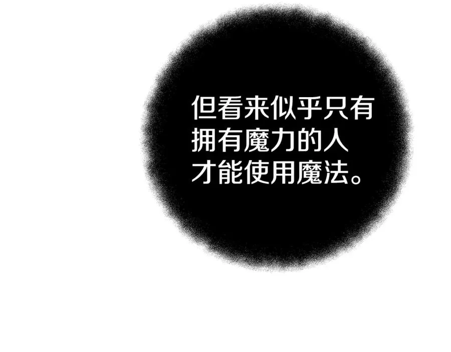 第45话 第二个祭司 第202页