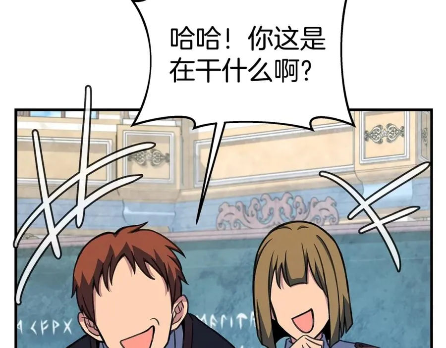 第45话 第二个祭司 第204页