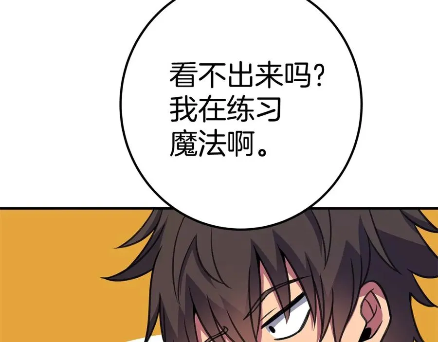 第45话 第二个祭司 第207页