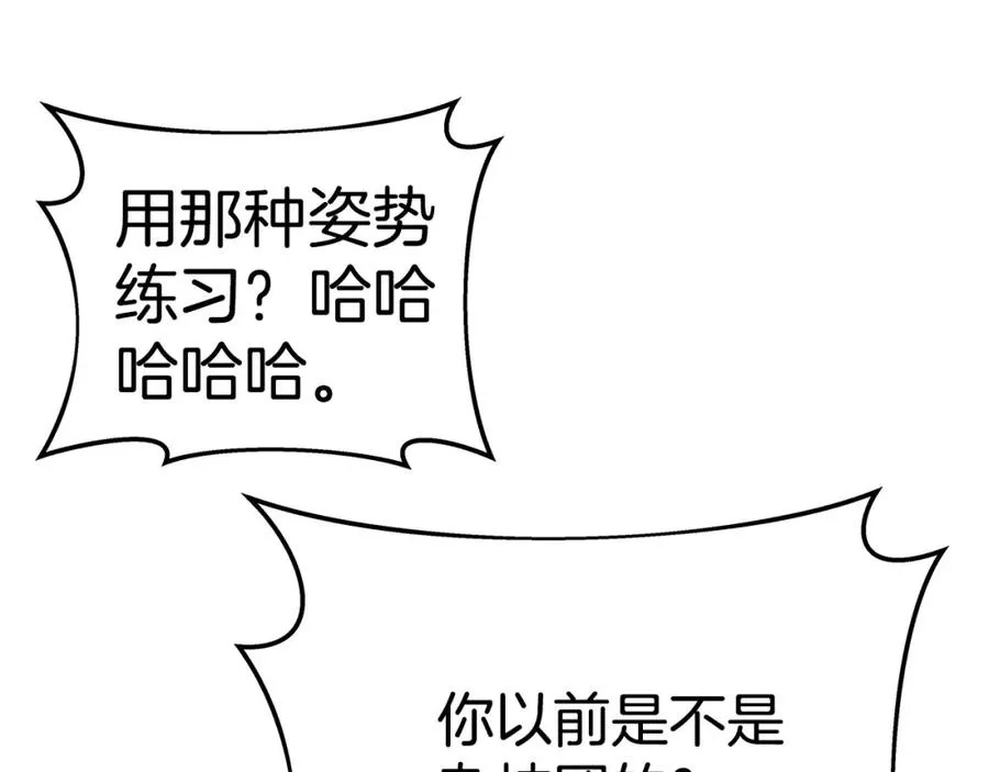 第45话 第二个祭司 第210页