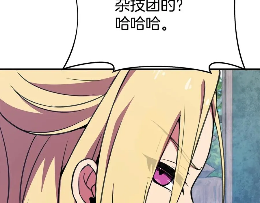 第45话 第二个祭司 第211页