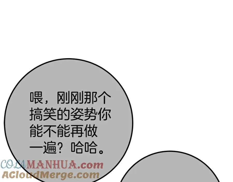 第45话 第二个祭司 第213页