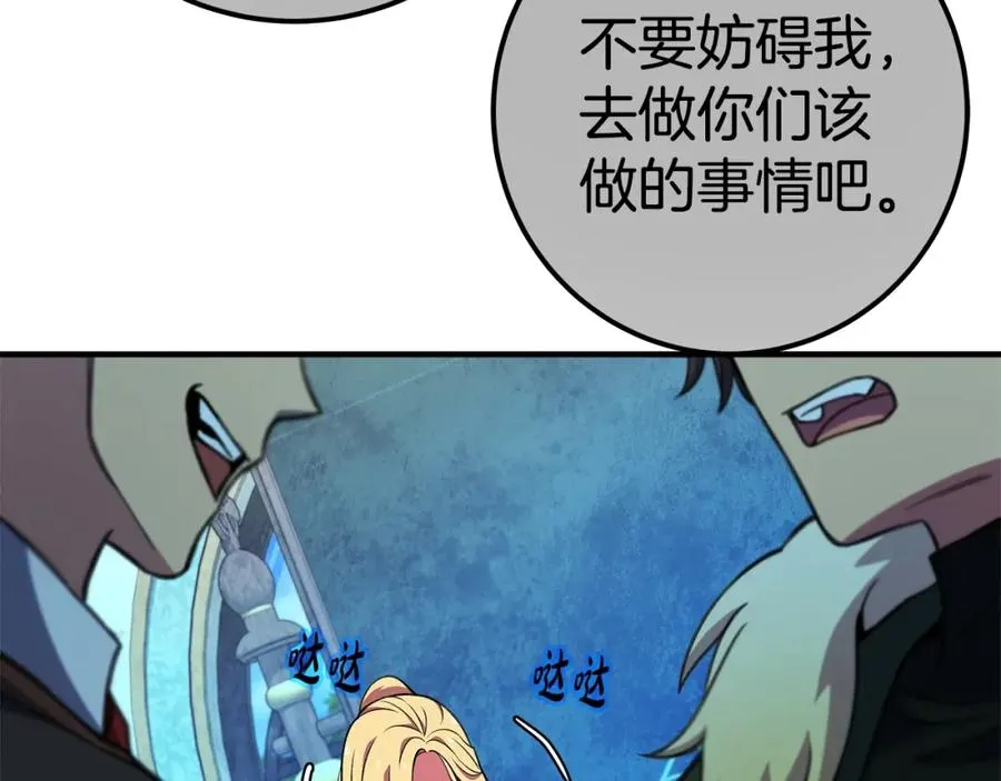 第45话 第二个祭司 第214页