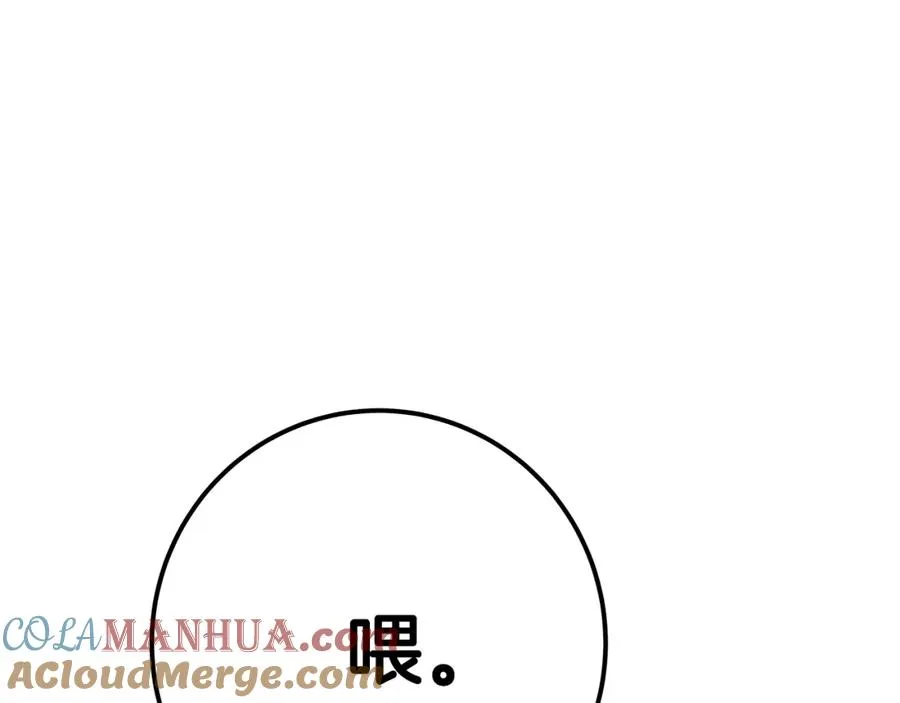 第45话 第二个祭司 第217页