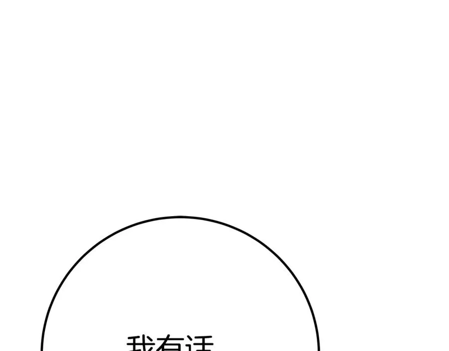 第45话 第二个祭司 第220页