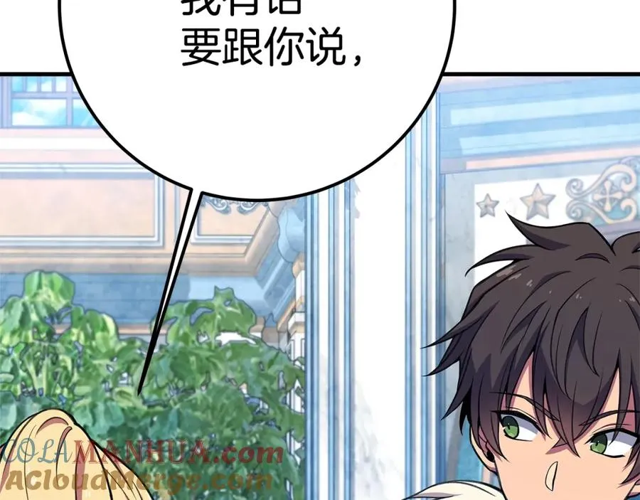 第45话 第二个祭司 第221页