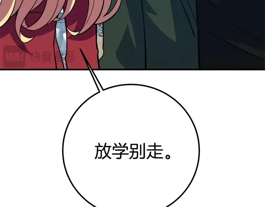 第45话 第二个祭司 第223页