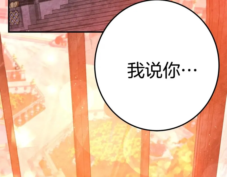 第45话 第二个祭司 第227页
