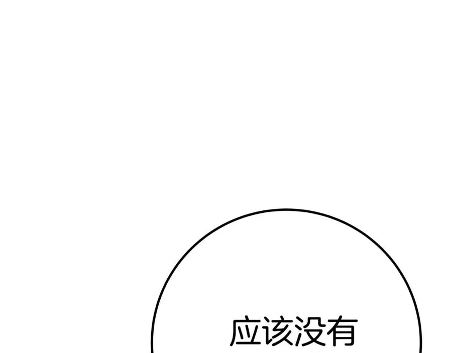 第45话 第二个祭司 第232页