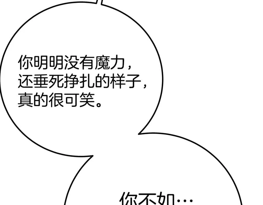 第45话 第二个祭司 第236页