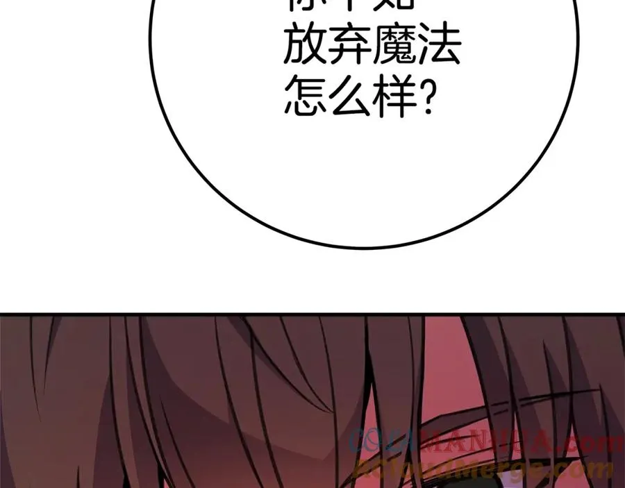 第45话 第二个祭司 第237页