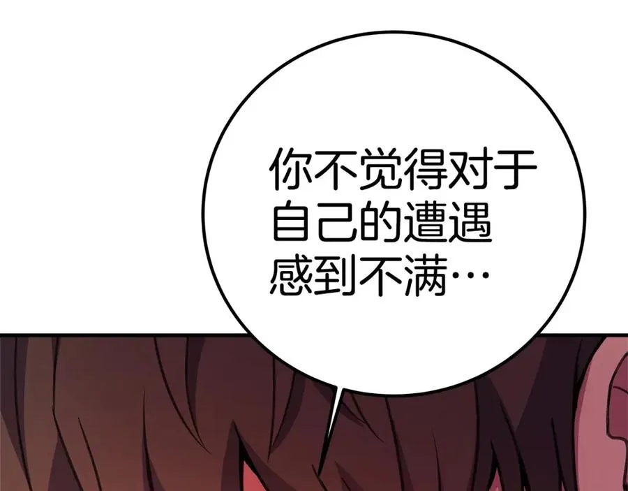 第45话 第二个祭司 第240页
