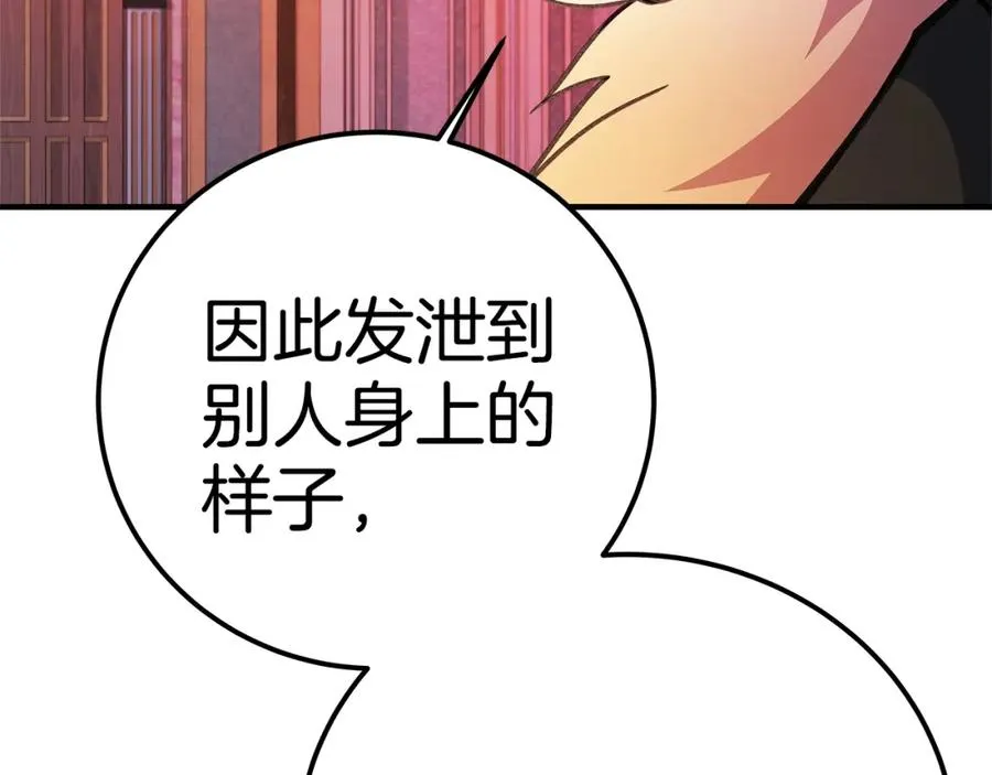 第45话 第二个祭司 第242页