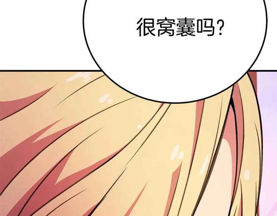 第45话 第二个祭司 第243页