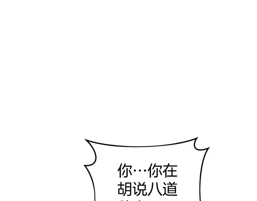 第45话 第二个祭司 第246页