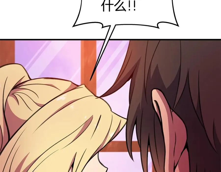 第45话 第二个祭司 第247页