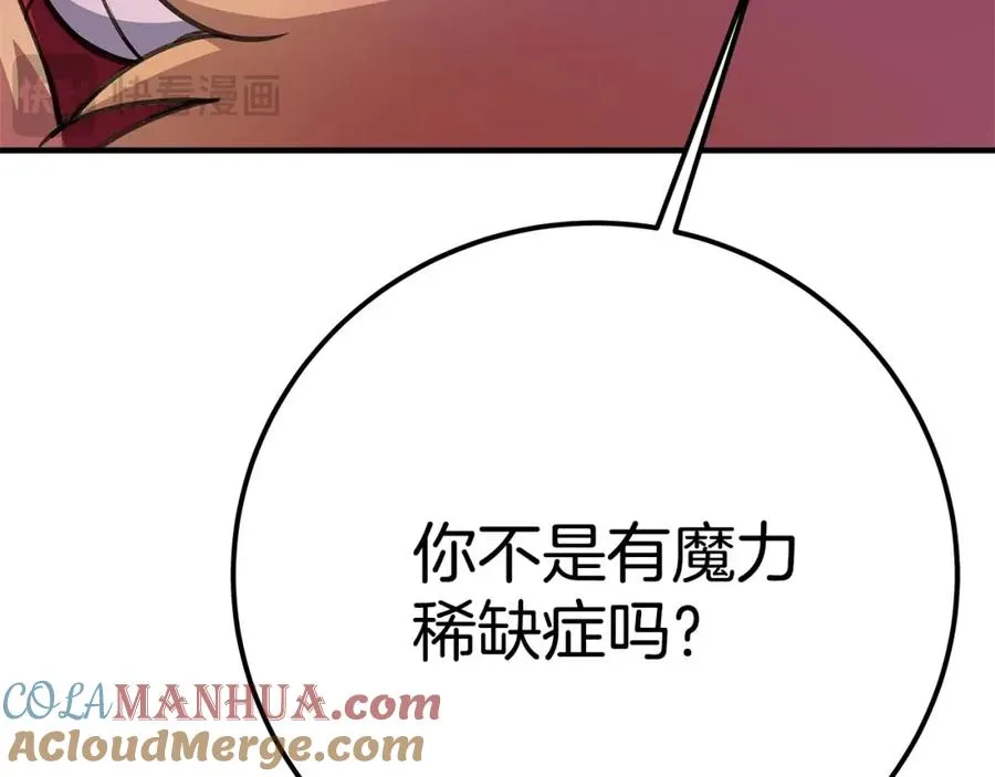 第45话 第二个祭司 第249页