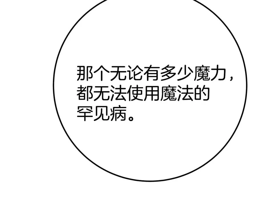 第45话 第二个祭司 第252页