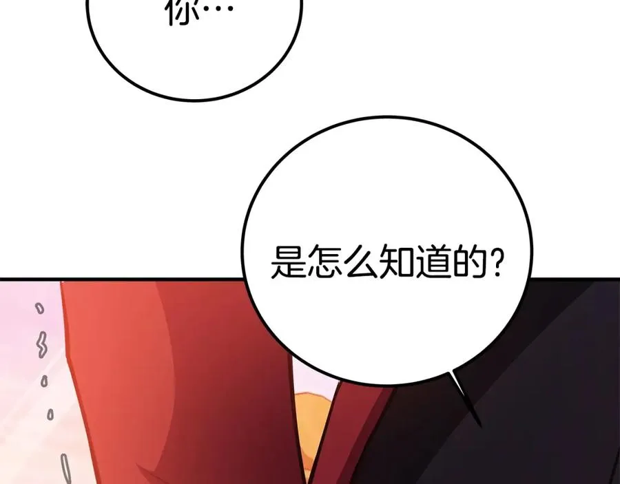 第45话 第二个祭司 第254页