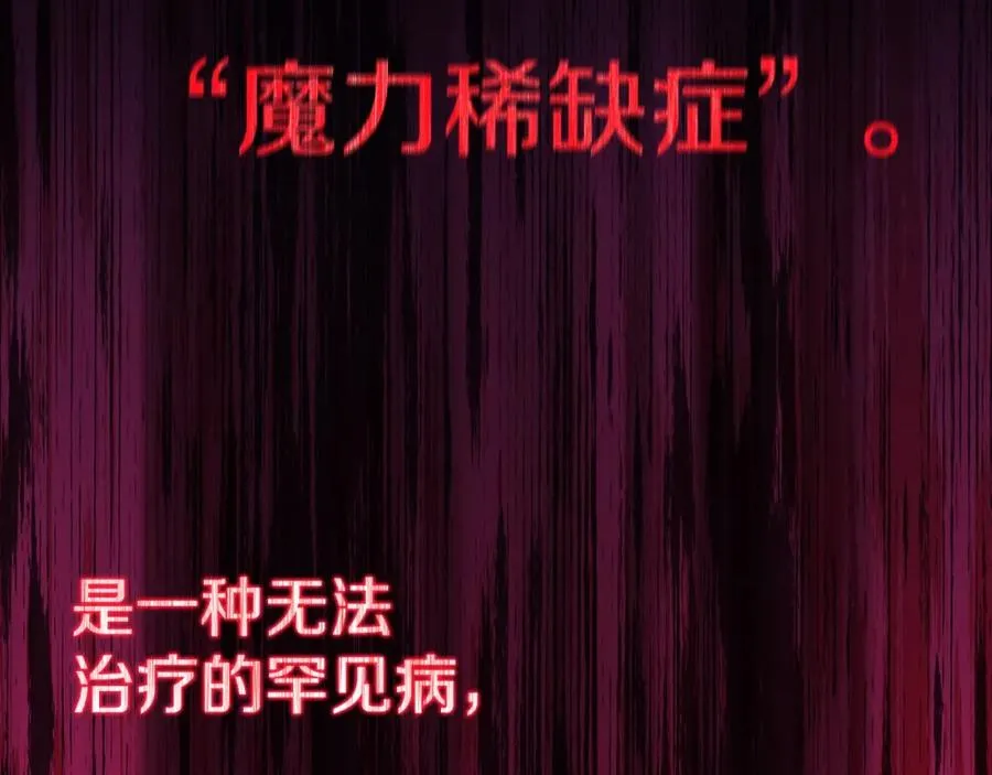 第45话 第二个祭司 第260页