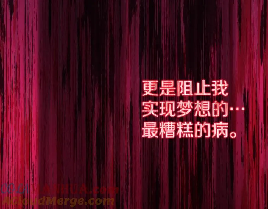 第45话 第二个祭司 第261页