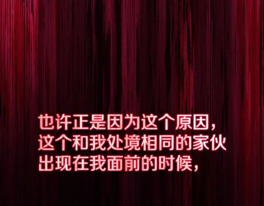 第45话 第二个祭司 第262页