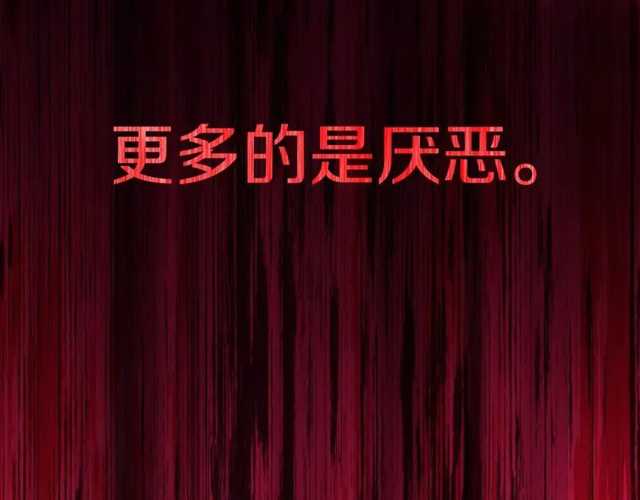 第45话 第二个祭司 第267页