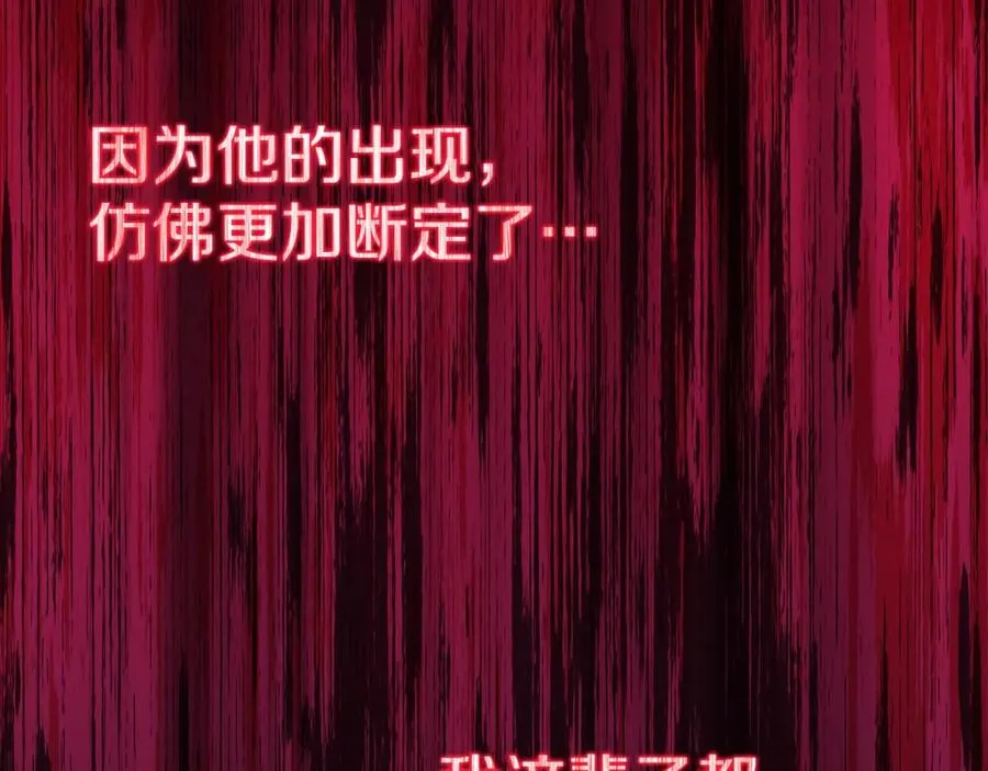第45话 第二个祭司 第268页