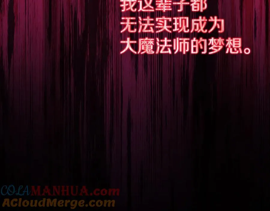 第45话 第二个祭司 第269页