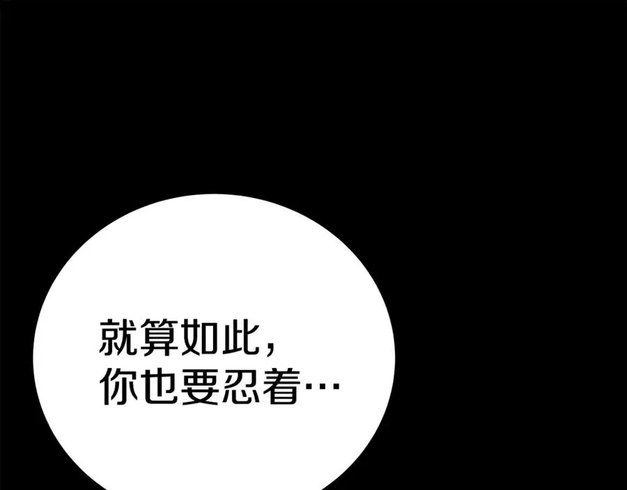 第45话 第二个祭司 第271页