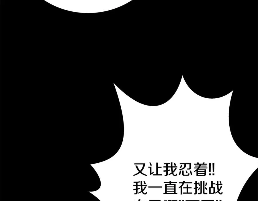 第45话 第二个祭司 第272页