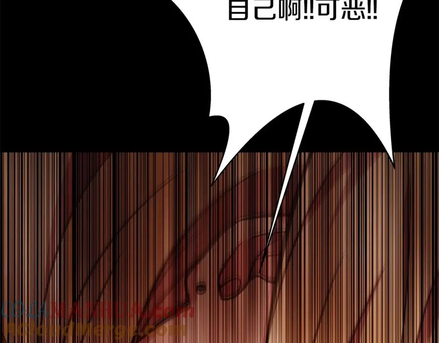 第45话 第二个祭司 第273页