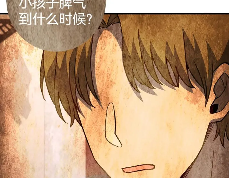 第45话 第二个祭司 第276页