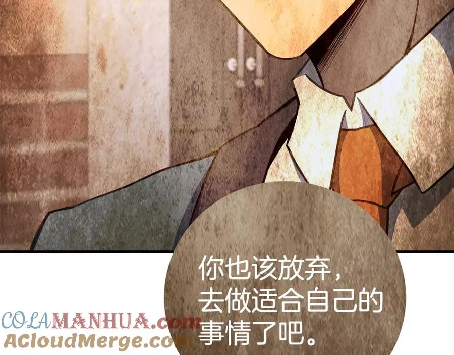 第45话 第二个祭司 第277页