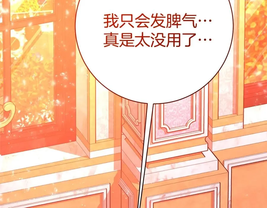 第45话 第二个祭司 第279页