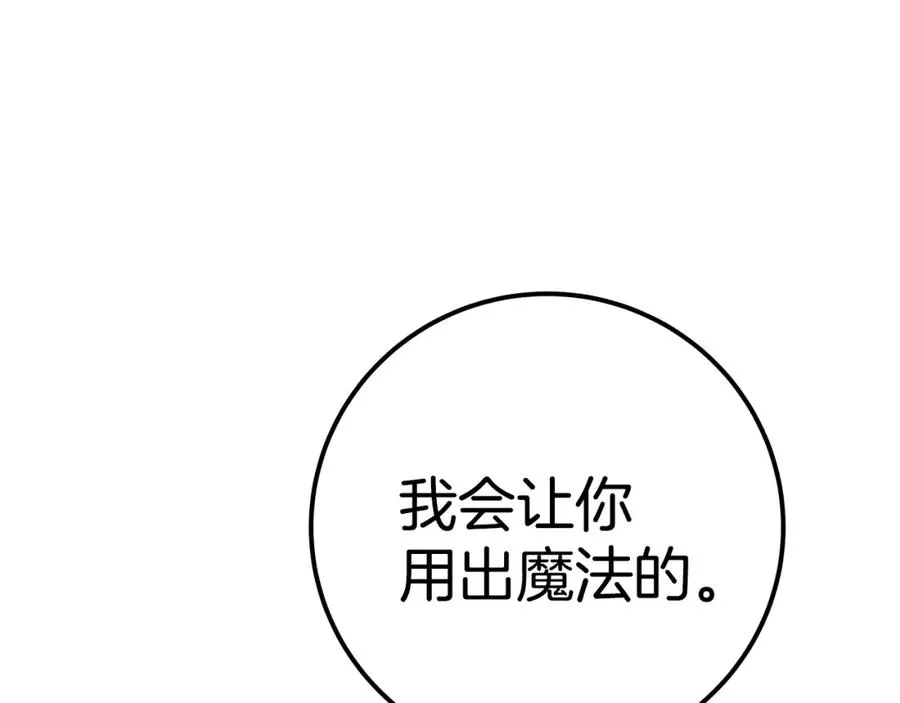 第45话 第二个祭司 第284页