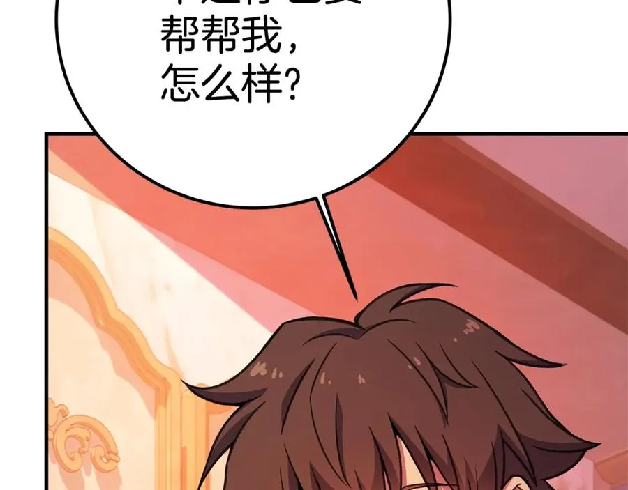 第45话 第二个祭司 第287页